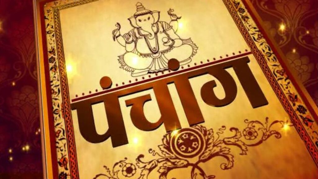 ज्योतिष शास्त्र में पंचांग के उपयोग का महत्व तथा तिथि, वार, नक्षत्र, लग्न एवं उनके स्वामी