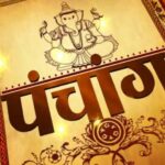 ज्योतिष शास्त्र में पंचांग के उपयोग का महत्व तथा तिथि, वार, नक्षत्र, लग्न एवं उनके स्वामी